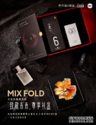 12999ԪСMIX FOLD¾δߣ100 ȳǩ